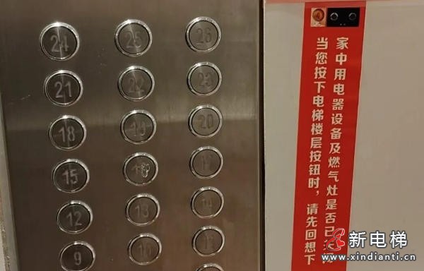 湖南多地电梯贴安全提示 用“贴”心守护居家安全