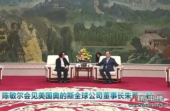 天津新闻长篇报道，奥的斯全球总裁走访117