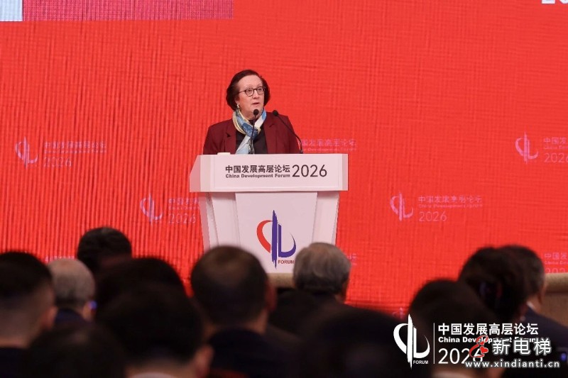 高光集锦!奥的斯全球总裁朱蒂第四次出席中国发展高层论坛(图2) 高光集锦!奥的斯全球总裁朱蒂第四次出席中国发展高层论坛(图2)
