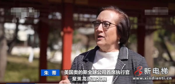 高光集锦!奥的斯全球总裁朱蒂第四次出席中国发展高层论坛(图5) 高光集锦!奥的斯全球总裁朱蒂第四次出席中国发展高层论坛(图5)