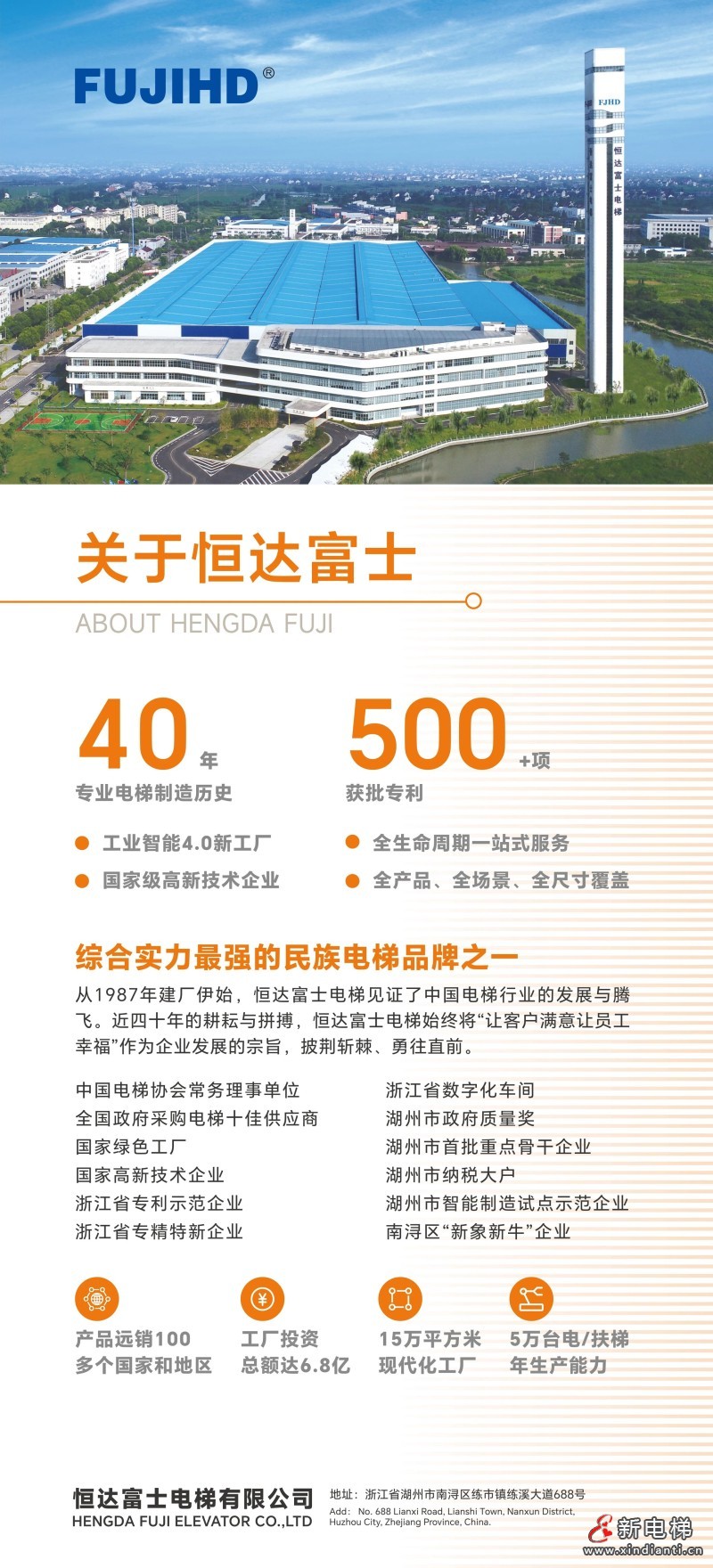 新电梯网早新闻 2026年4月1日 二月十四 星期三(图2) 新电梯网早新闻 2026年4月1日 二月十四 星期三(图2)