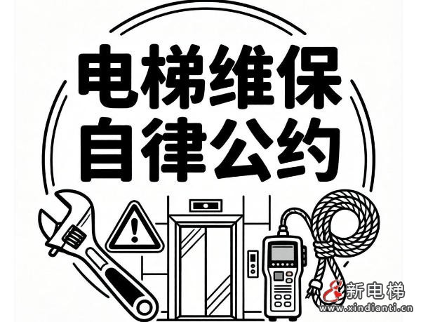 新电梯网早新闻 2026年4月2日 二月十五 星期四(图5)