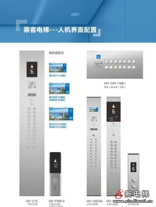 电扶梯更新改造，首选恒达富士电梯(图6)