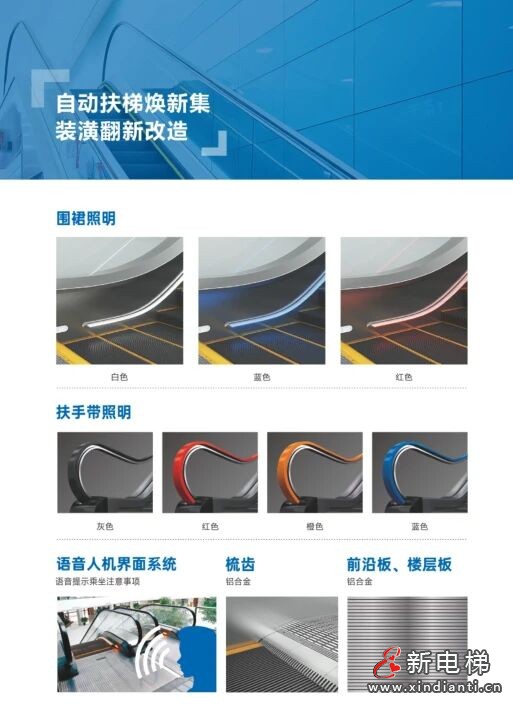 电扶梯更新改造，首选恒达富士电梯(图9)