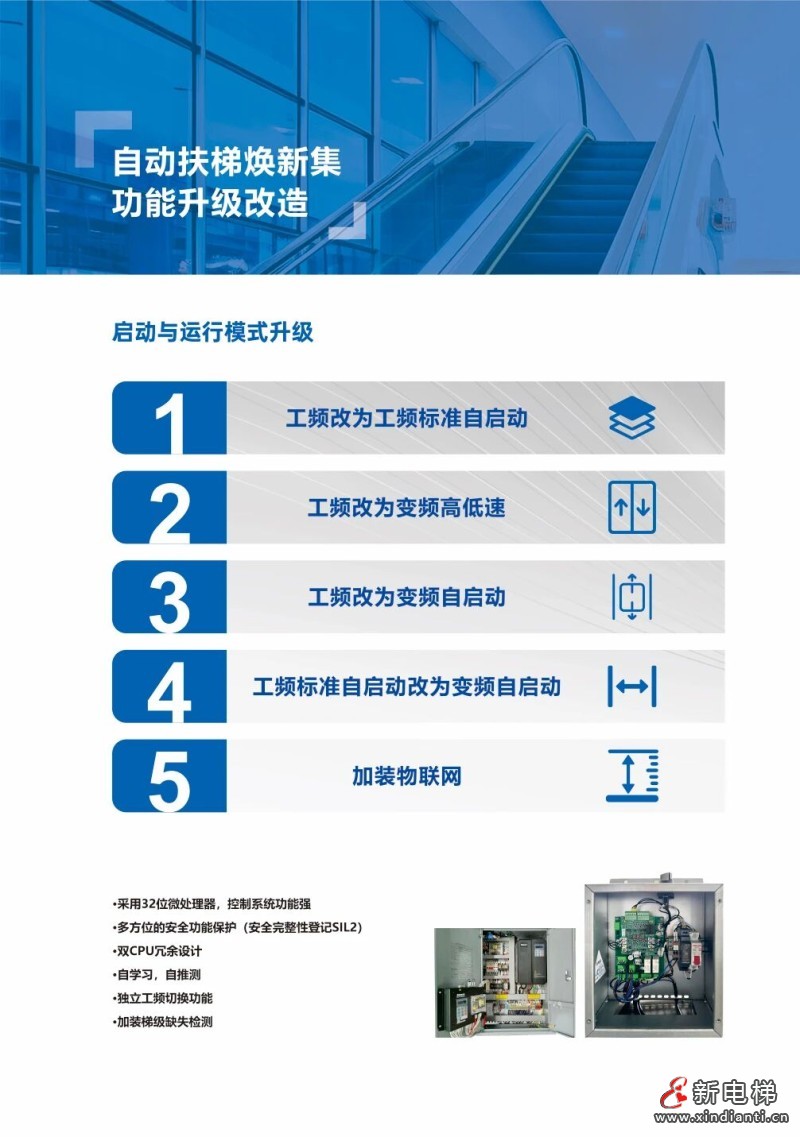 电扶梯更新改造，首选恒达富士电梯(图8)