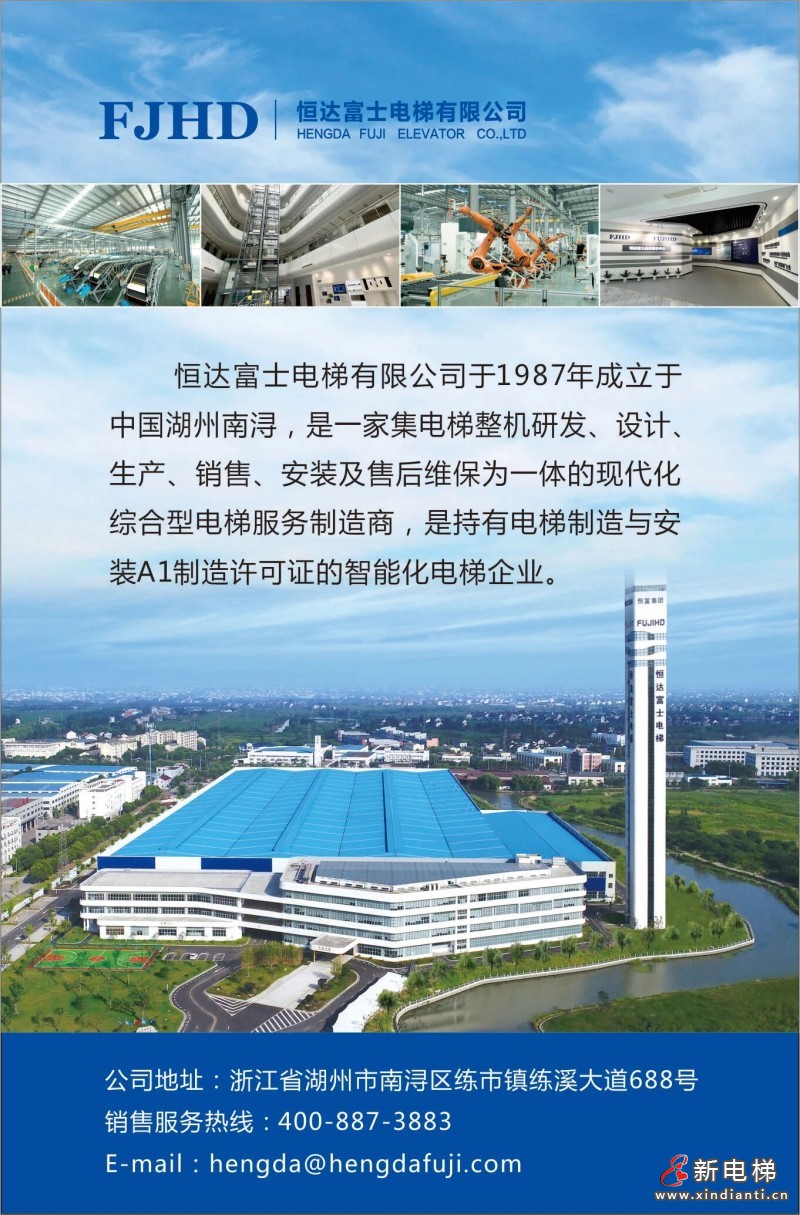 新电梯网早新闻 2026年4月3日 二月十六 星期五(图3) 新电梯网早新闻 2026年4月3日 二月十六 星期五(图3)