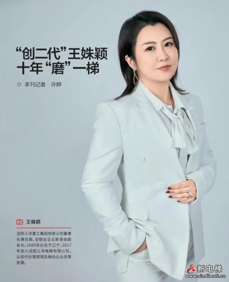 新电梯网早新闻 2026年4月8日 二月廿一 星期三(图3) 新电梯网早新闻 2026年4月8日 二月廿一 星期三(图4)