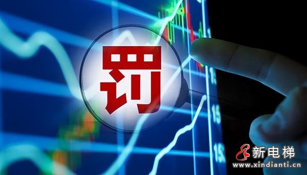 智慧监管揪出电梯维保造假！江西两家电梯公司因打卡照片异常被罚