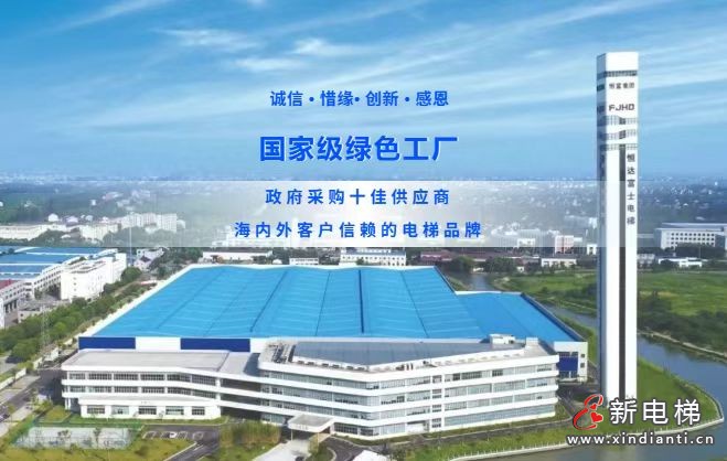 恒达富士电梯进驻辽宁抚顺9个更新项目供货37台 助力老旧小区品质升级
