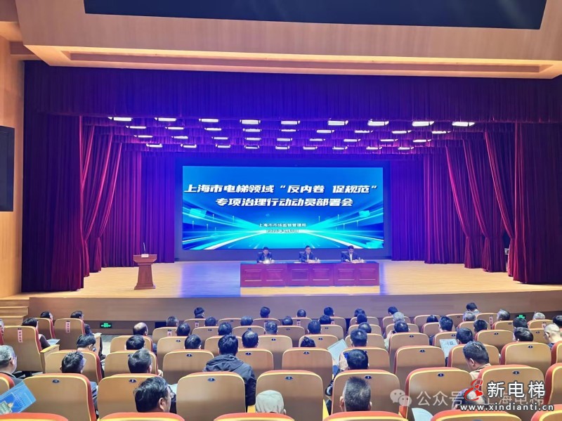 新电梯网早新闻 2026年4月10日 二月廿三 星期五(图1) 微信图片_20260409201030_81_24