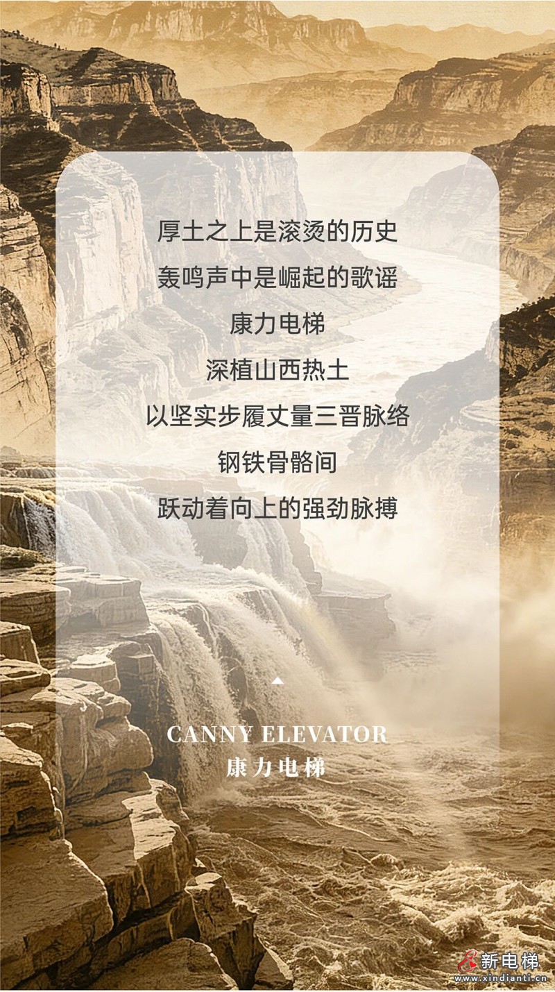 新电梯网早新闻 2026年4月9日 二月廿二 星期四(图3) 微信图片_2026-04-08_171419_296