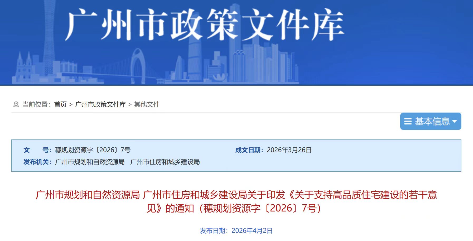 微信图片_20260410101248_104_24.jpg 微信图片_20260410101248_104_24.jpg