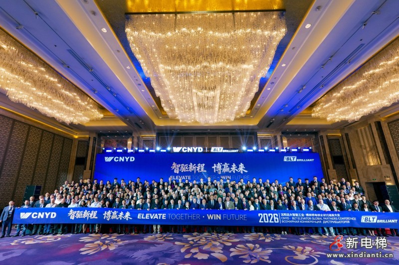 “智驱新程 博赢未来”沈阳远大智能工业集团2026全球代理商大会在沈举行