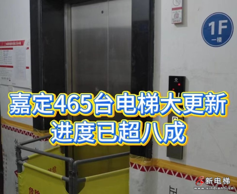 新电梯网早新闻 2026年4月17日 三月初一 星期五(图3) 微信图片_20260416142559_250_24