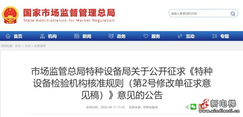 市场监管总局发布公告 公开征求意见！