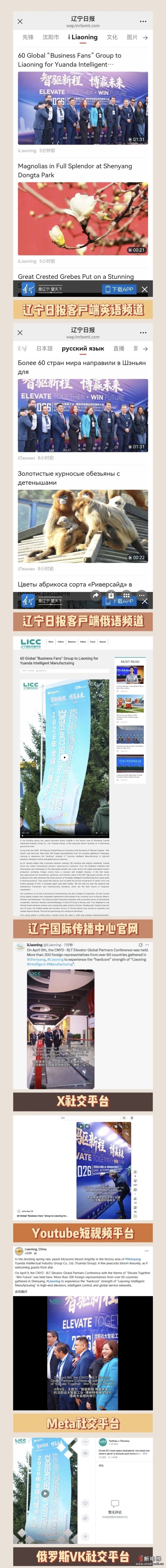 新电梯网早新闻 2026年4月21日 三月初五 星期二