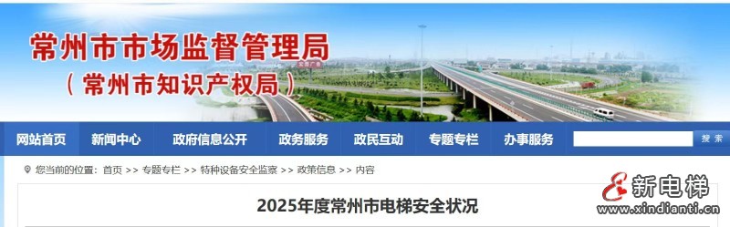 新电梯网早新闻 2026年4月23日 三月初七 星期四(图4) 新电梯网早新闻 2026年4月23日 三月初七 星期四(图4)