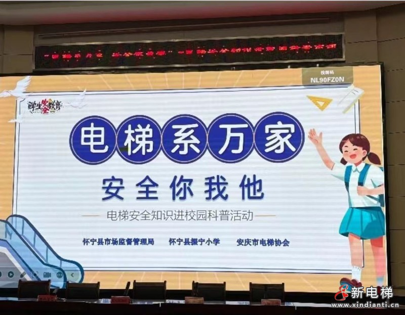 新电梯网早新闻 2026年4月23日 三月初七 星期四(图5) 微信图片_20260422153404_342_24