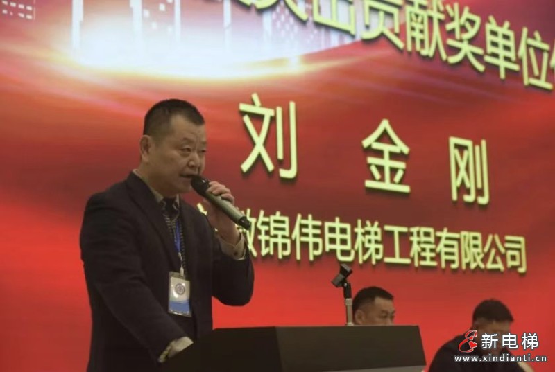 致敬担当・荣耀加冕！亳州电梯行业协会2025 年度突出贡献单位及个人隆重表彰