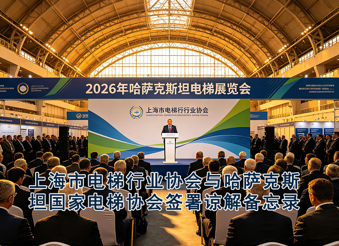 《新电梯》2026年第15期