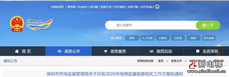广东深圳启动 2026 电梯大抽查 维保造假零容忍