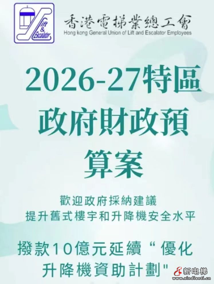 香港10亿加码电梯改造 人才短缺亟待跨境技术协作
