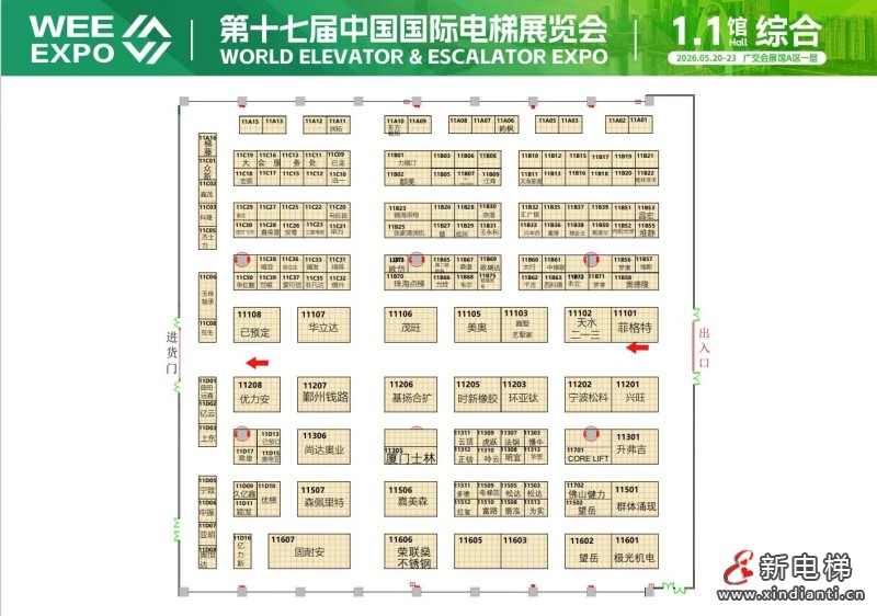 第十七届中国国际电梯展览会 5月登陆广东