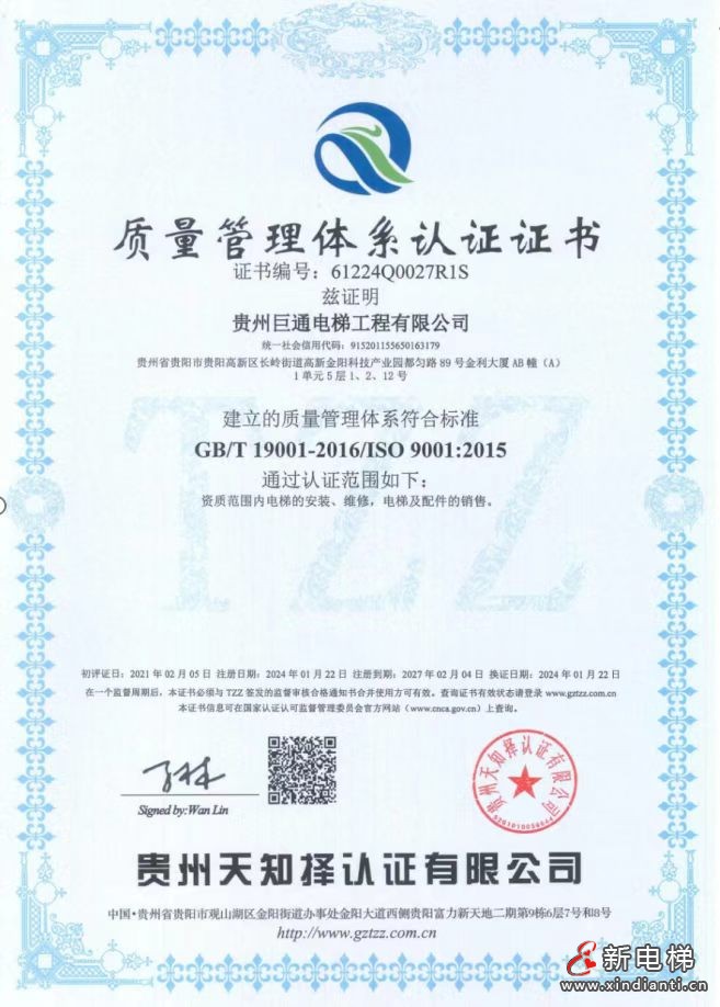 电梯安装维修模范企业(单位) 公示材料报表(图5) 微信图片_20260511180725_693_24