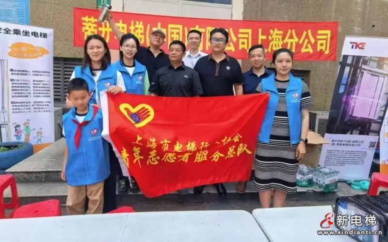 文明乘梯,安全乘梯——电梯安全宣传进社区活动顺利开展(图3) 微信图片_20260519165356_819_24