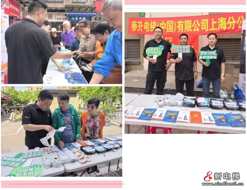 新电梯网早新闻 2026年5月20日 四月初四 星期三(图2) 微信图片_20260519165355_817_24