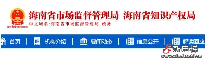 新电梯网早新闻 2024年5月25日 四月初九 星期一(图2) 新电梯网早新闻 2024年5月25日 四月初九 星期一(图2)