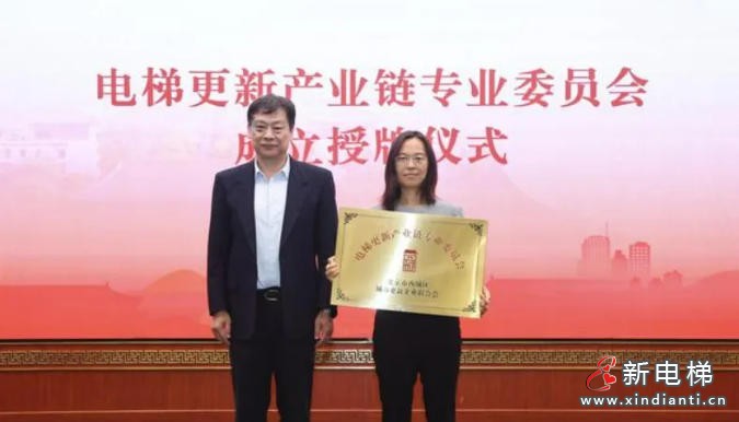 新电梯网早新闻 2024年5月25日 四月初九 星期一(图6) 新电梯网早新闻 2024年5月25日 四月初九 星期一(图6)