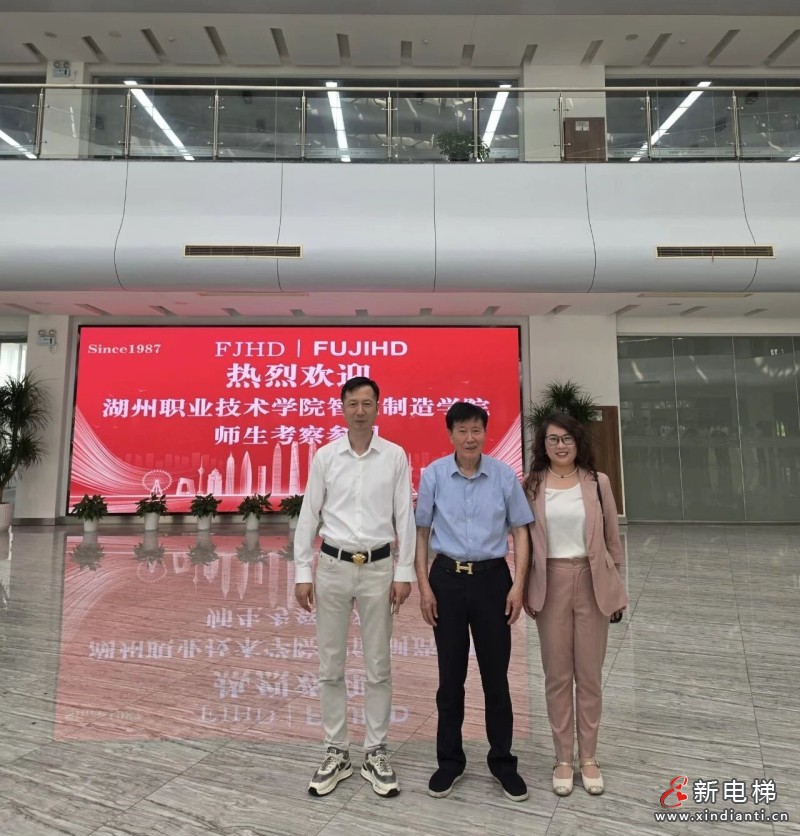 湖州职院智能制造学院师生来到恒达富士电梯开展参观学习交流活动(图2) 湖州职院智能制造学院师生来到恒达富士电梯开展参观学习交流活动(图2)