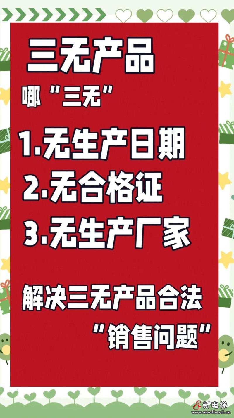 长沙一物业被指“使用三无配件修电梯、辱骂业主”