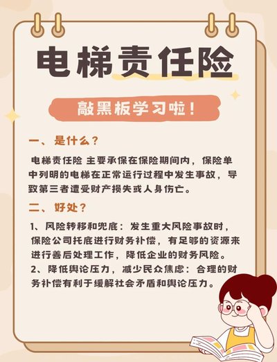 新版电梯安全新规施行 江苏南通多举措筑牢安全防线