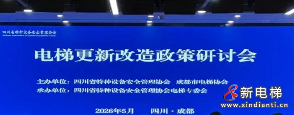 新电梯网早新闻 2024年6月2日 四月十七 星期二(图3) 新电梯网早新闻 2024年6月2日 四月十七 星期二(图3)