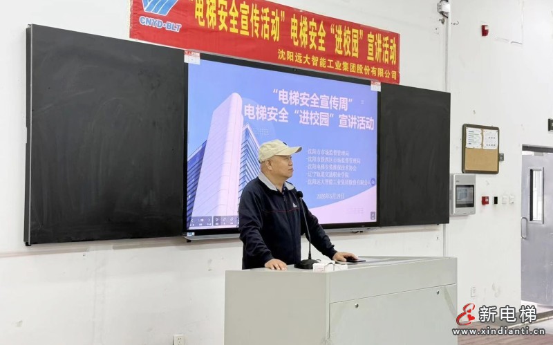 守护每一步上升 | 远大智能博林特电梯“安全宣讲”走进校园与社区(图3) 微信图片_2026-06-05_184711_228