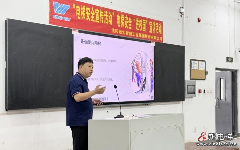 守护每一步上升 | 远大智能博林特电梯“安全宣讲”走进校园与社区(图4) 微信图片_2026-06-05_184723_126