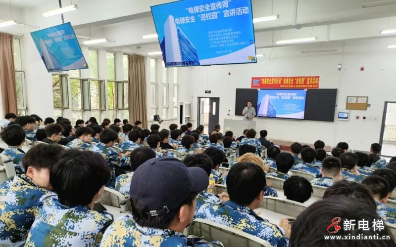 新电梯网早新闻 2026年6月8日 四月廿三 星期一(图2) 新电梯网早新闻 2026年6月8日 四月廿三 星期一(图2)