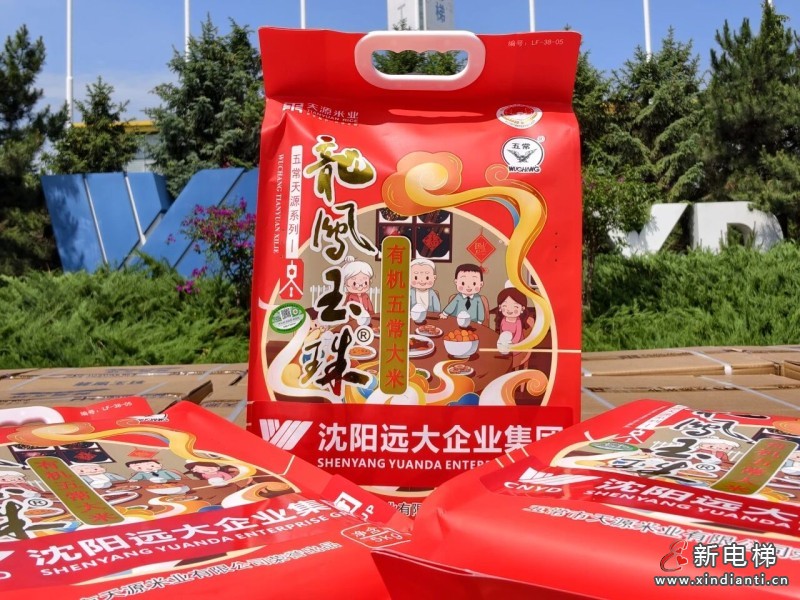 实干筑业,烟火暖心|沈阳远大以朴素心意致谢每一份奋斗力量(图2) 实干筑业,烟火暖心|沈阳远大以朴素心意致谢每一份奋斗力量(图2)