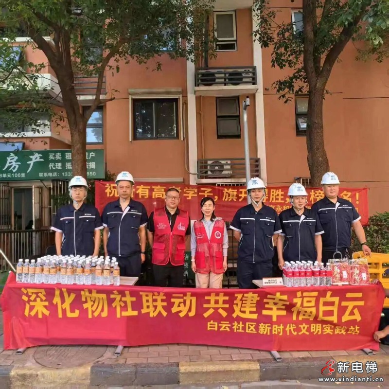 暖心护航高考|远大智能博林特电梯“高考助力・春风服务”再度启航,以温情伴学子逐梦(图3) 暖心护航高考|远大智能博林特电梯“高考助力・春风服务”再度启航,以温情伴学子逐梦(图3)