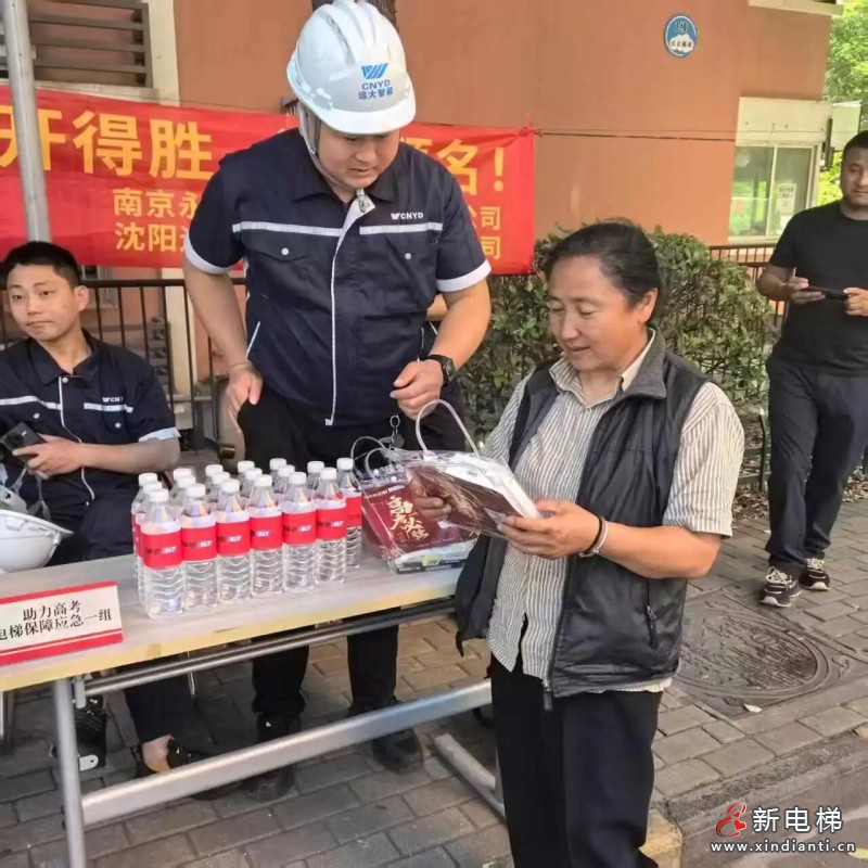 暖心护航高考|远大智能博林特电梯“高考助力・春风服务”再度启航,以温情伴学子逐梦(图6) 暖心护航高考|远大智能博林特电梯“高考助力・春风服务”再度启航,以温情伴学子逐梦(图6)