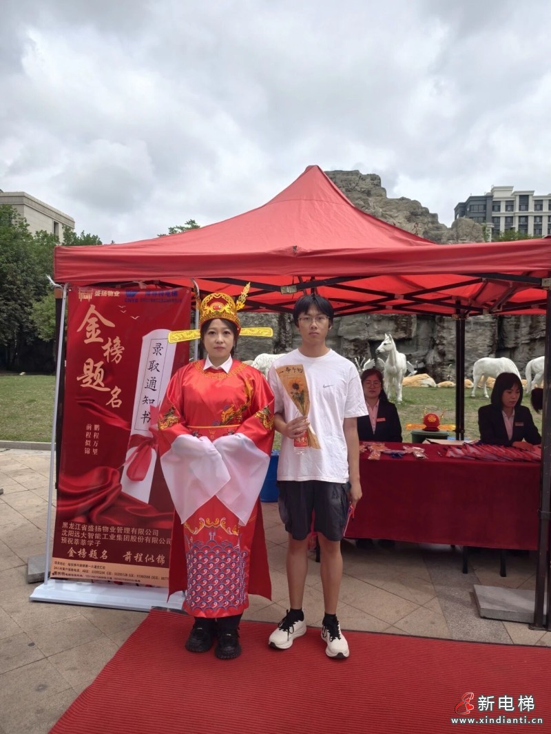 暖心护航高考|远大智能博林特电梯“高考助力・春风服务”再度启航,以温情伴学子逐梦(图7) 暖心护航高考|远大智能博林特电梯“高考助力・春风服务”再度启航,以温情伴学子逐梦(图7)