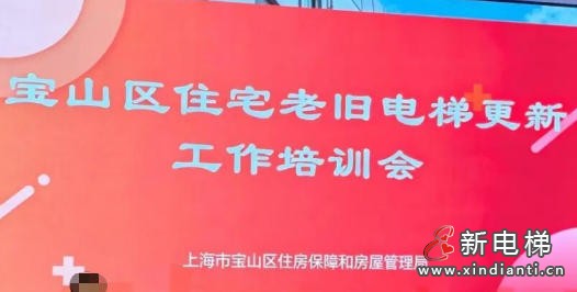 新电梯网早新闻 2026年6月11日 四月廿六星期四(图4) 新电梯网早新闻 2026年6月11日 四月廿六星期四(图4)