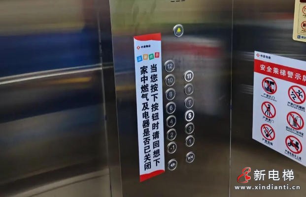 新电梯网早新闻 2026年6月12日 四月廿七 星期五(图3) 新电梯网早新闻 2026年6月12日 四月廿七 星期五(图3)