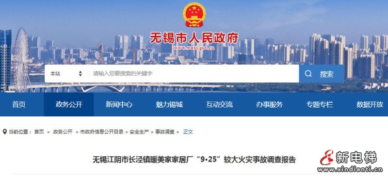 新电梯网早新闻 2026年6月15日 五月初一 星期一(图6)