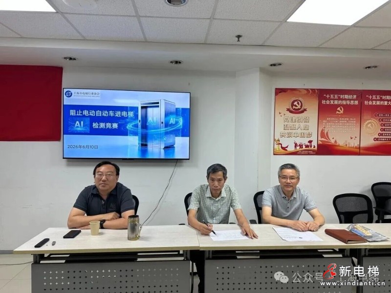 以技筑防 智护乘梯安全｜上海市阻止电动自行车进电梯AI检测竞赛圆满落幕(图2)