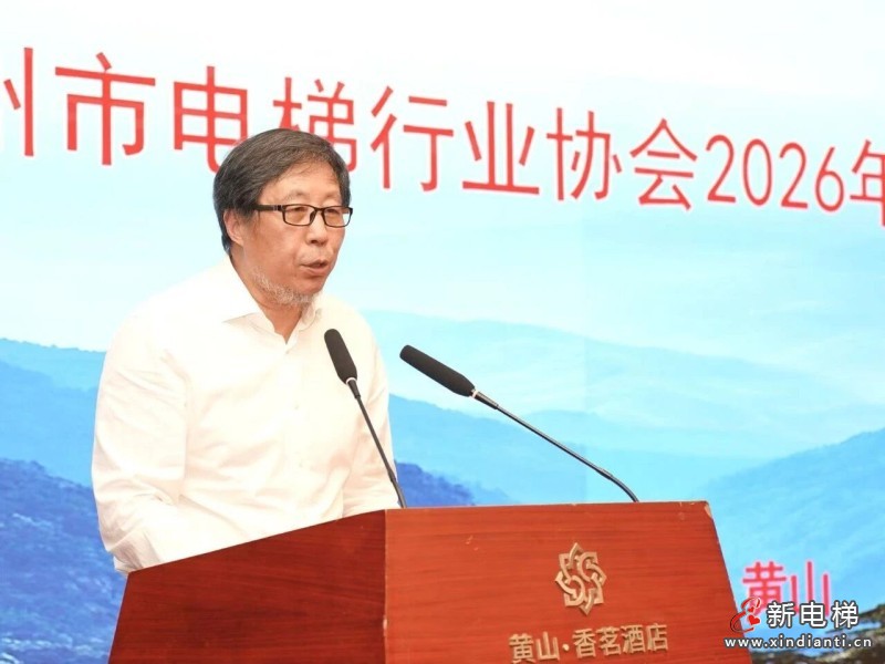聚力科创·智护产权——湖州市电梯产业知识产权联盟培训暨协会年度工作会议成功举行(图1) 聚力科创·智护产权——湖州市电梯产业知识产权联盟培训暨协会年度工作会议成功举行(图1)