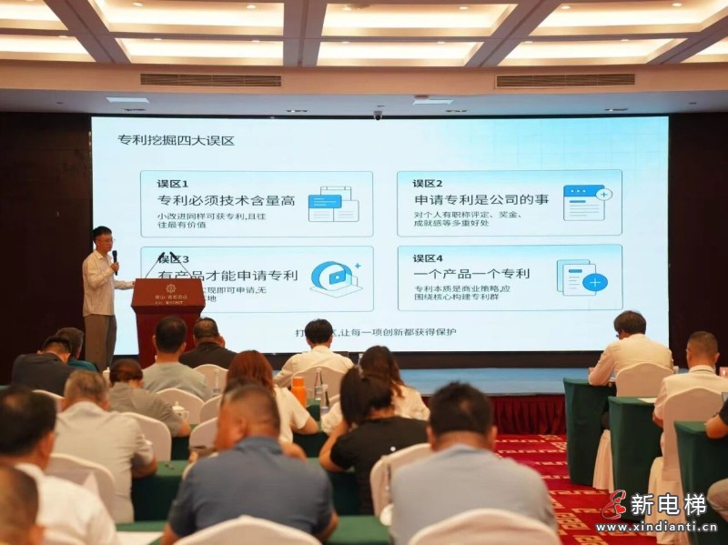 聚力科创·智护产权——湖州市电梯产业知识产权联盟培训暨协会年度工作会议成功举行(图5) 聚力科创·智护产权——湖州市电梯产业知识产权联盟培训暨协会年度工作会议成功举行(图5)