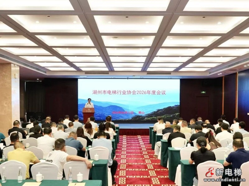 聚力科创·智护产权——湖州市电梯产业知识产权联盟培训暨协会年度工作会议成功举行(图6) 聚力科创·智护产权——湖州市电梯产业知识产权联盟培训暨协会年度工作会议成功举行(图6)